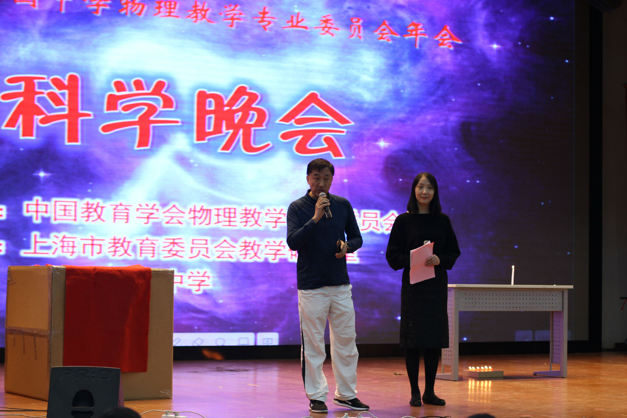 10科学晚会1.JPG