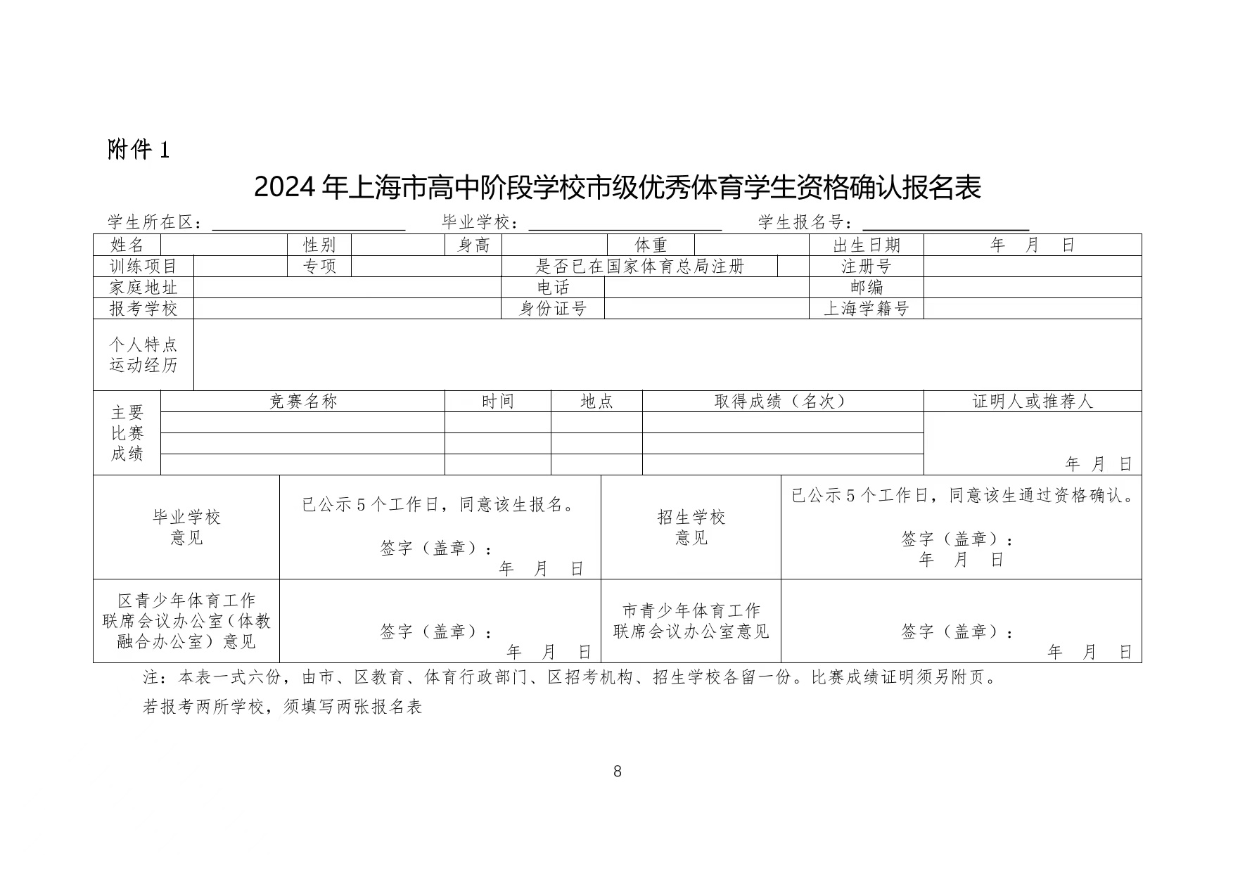 建平实验中学确诊图片